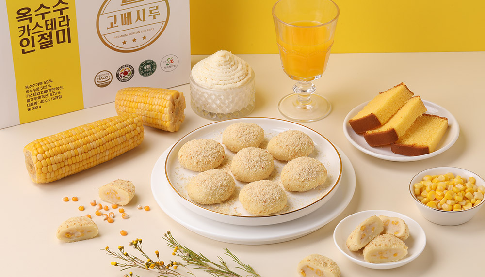 고메시루-옥수수카스테라인절미