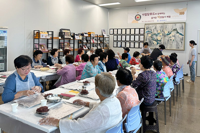 떡한과만들기체험